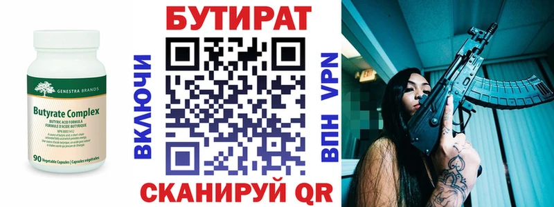 где купить наркоту  Ядрин  БУТИРАТ 1.4BDO 