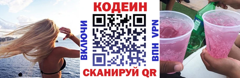 Кодеиновый сироп Lean Purple Drank нарко площадка Telegram Ядрин omg ссылка